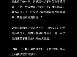 美妇乱人伦小说：满足你窥探欲的精彩故事