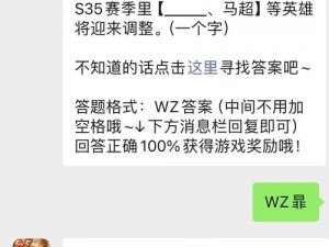 《王者荣耀》2023年1月12日微信每日一题解析与答案揭秘：专业解读游戏资讯与最新动态