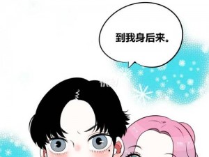 差差漫画免费页面看漫画弹窗：爷青回