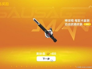 香肠派对专属武器解析：与全方位图鉴来袭