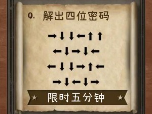 破解谜题：最烧脑大挑战关卡23如何突破？揭秘第二十三关答案解析