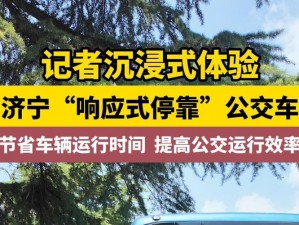 口述我和小娻孑公交车上：沉浸式体验