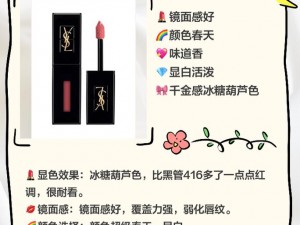 YSL 口红水蜜桃色号 1258，滋润保湿，提亮肤色，打造自然裸妆感