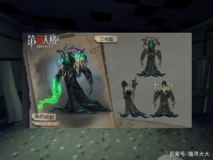 第五人格黄衣之主：神秘技能特效全解析