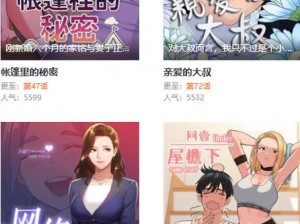 一款免费提供漫画阅读服务的在线平台，妖精漫画免费登录页面看