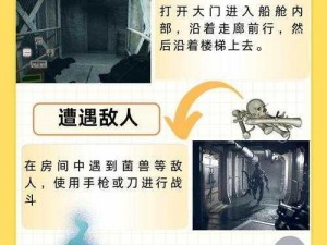 《生化危机7》杰克第二阶段战斗攻略详解：策略与技巧揭秘