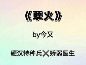 孽火（硬汉）今又燃，硬汉风打火机全新登场