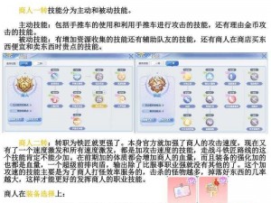 仙境传说RO手游刺客团队作用解析