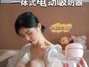 在厨房里两只乳头被吸肿了，这款吸奶器你值得拥有