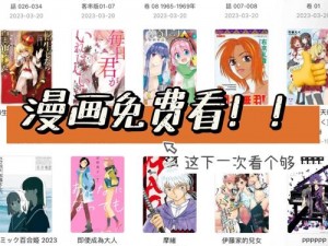 羞羞漫画网站首页界面进入，拥有丰富的漫画资源，涵盖各种类型，满足不同用户的需求