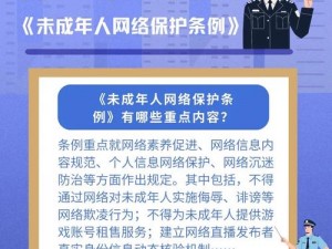 未满十八岁禁止关注人人小站：守护未成年人网络安全