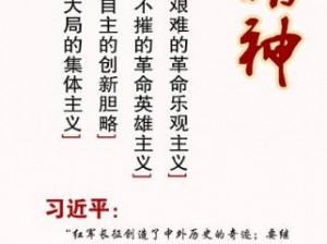 万里长征黑料不打烊最新：揭秘历史真相还是抹黑长征精神？