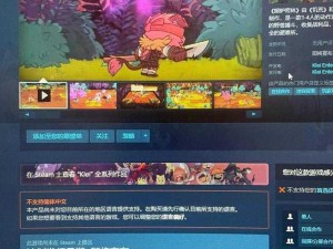 如何搜索熔炉密林在Steam上的方法介绍