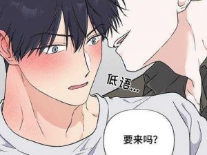 羞羞漫画入口页面最新漫画全文免费阅读，一款专为漫画爱好者打造的手机应用