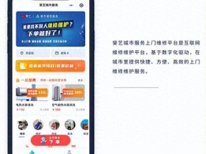 无忧社区——提供一站式生活服务的在线平台