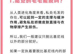 中国老太丰满毛耸耸，专为亚洲女性设计的专业脱毛品牌