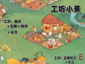 《桃源深处筑美居：初秋建筑布局的智慧与玩赏》