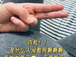 内检的时候医生手剥了一圈，被侧切了，好疼