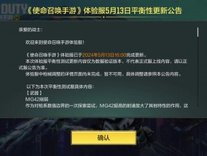 使命召唤手游体验服资格获取攻略详解：全面解析方法与流程