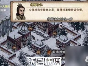 《烟雨江湖雪夜听风动：支线任务完全攻略》