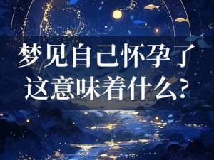 探索真理梦境：你的起源与玩法攻略