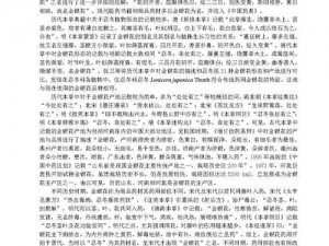 小尾巴 TXT 金银花原文及其影响——一款实用的文件格式转换工具