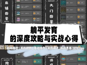 终末阵线潘多拉技能深度解析：实战应用与独特机制探讨