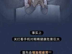 十五款夜间禁用 APP 免费 IOS——夜间模式，呵护你的眼睛