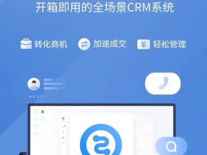 永久免费 CRM 咸片——一款永久免费的客户关系管理软件