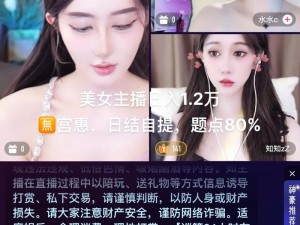 麻豆直播免费版——美女如云的在线直播平台