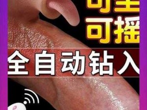 让你性满足的 BBWBBWBBW 成人玩具