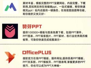 怎么找不到免费的大片 PPT 模板