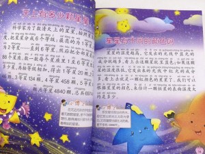 星空跳跃：体验极致乐趣的星际探险之旅简介