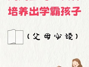 陈老师让妈妈当教材，这个家庭教育方法你了解吗？