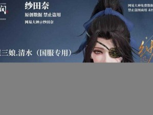 永劫无间崔三娘捏脸数据详细导入教程：轻松自定义角色面容返回结果