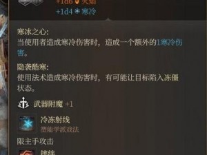 《博德之门3》牧师技能选攻略：神级技能推荐，让你一展牧师风采