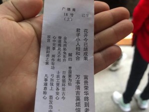 神魔祈福签获取攻略与使用秘笈：深入解析祈福签的神秘之道