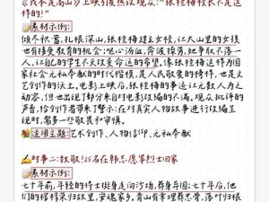 反差婊吃瓜免费合集万里长征：一场引发争议的网络热点事件