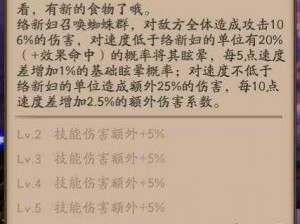 阴阳师络新妇御魂搭配攻略：新版式神络新妇御魂选择指南