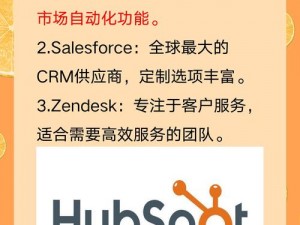 汇聚国内外十大免费 CRM 视频，助力企业数字化转型