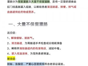 多功能绑起来往屁股眼灌肠用牛奶，可用于清洁灌肠、药物注入等