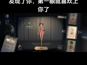 《深入探索：第五人格舞女皮鞭的获取方式与角色挂件秘籍》