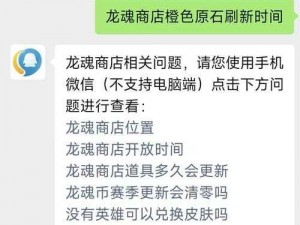 关于英雄联盟手游龙魂商店的位置，玩家可参考：英雄联盟手游龙魂商店位置详解