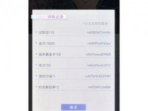 《恋与制作人》2022年8月2日兑换码分享