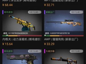 CSGO 高清大片蘑菇——沉浸体验游戏世界的必备神器