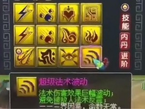 梦幻西游手游法术暴击解析：实用性与效果探讨