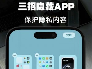 免费的禁用的 APP：专业的应用禁用工具，保护你的隐私和设备安全