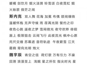 关于梦间集天鹅座游戏最低配置要求一览，哪些手机可以畅玩？的探讨与解析