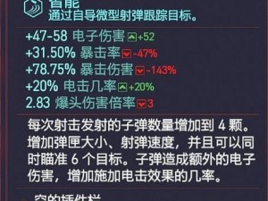 《赛博朋克2077》武器全攻略：详细获得方法分享