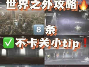 永恒战士2龙穴副本攻略：掌握这些技巧轻松通关